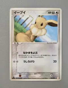 ポケモンカード イーブイ 007/015 - メルカリ
