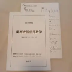 京大プレ化学【駿台】【石川正明】 - メルカリ