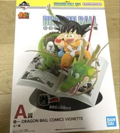 一番くじ ドラゴンボール A賞 孫悟空 40th