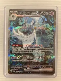 【レア出品】サーナイト UR 枠ずれ　エラーカード　1ED エラーカード サーナイトex sar レリーフ抜けポケモンカード