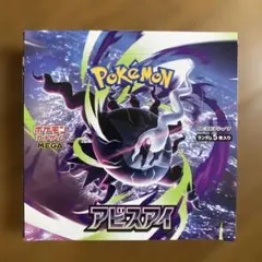 ポケモンカードゲーム 拡張パック アビスアイ BOX シュリンク無しのサムネイル