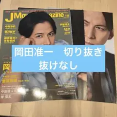 織田裕二さん掲載誌 シネマスクエア 46表紙岡田准一さん…13 - メルカリ