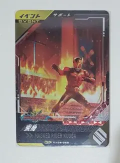 ガンバレジェンズ変身