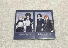 文スト　文豪ストレイドッグス　タワートリップ　太宰治　中島敦　中原中也　芥川