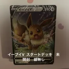 スタートデッキ ポケモンカードゲーム