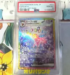 み*】様 エーフィEX PSA10 スペシャルアートレア #211 - メルカリ