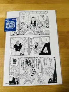ONE PIECE ALL PAGES BASE SHOP サンジ 2点セット - メルカリ