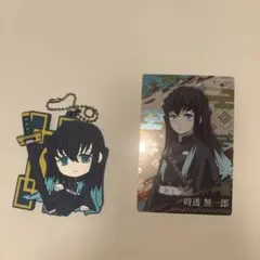 鬼滅の刃 ウエハース3 カード 時透無一郎　キーホルダー