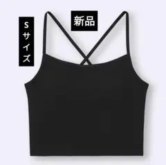 新品　GU 　ブラフィール　2way クロップド　キャミソール　カップ付き