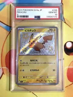ポケモンカード　ピカチュウs PSA10 ピカチュウ S PSA10 / PIKACHU S