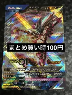 ガンバレジェンズ 迅 SR