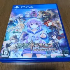 勇者ネプテューヌ