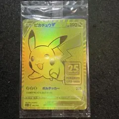 2025年最新】ピカチュウ25thゴールデン 未開封の人気アイテム - メルカリ
