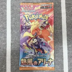 ポケモンカードゲーム 熱風のアリーナ 30パック - メルカリ