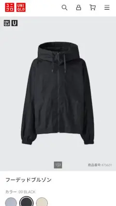 新品未使用　ユニクロU　フーデッドブルゾン　ブラック　XXL