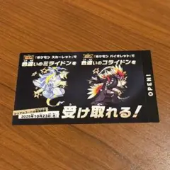 ポケモン スカーレットバイオレット　色違い ミライドン・コライドン