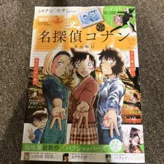 雑誌　週刊少年サンデー　2025/10/22 No.45