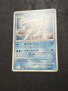 2026年最新】ポケモンカード パルキア 039/DP-P 明治 meijiの人気