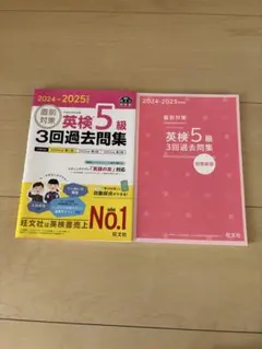 英検5級 資格