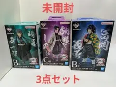 鬼滅の刃 一番くじ フィギュア 冨岡義勇 時透無一郎 胡蝶しのぶ