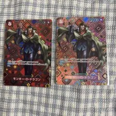ワンピース カードゲーム モンキー・D・ドラゴン sp 2枚セット