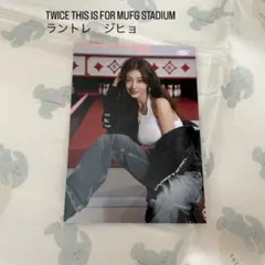 TWICE THIS IS FOR MUFG ラントレ　ジヒョ　2
