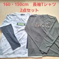 150・160cm 長袖Tシャツ 2点セット タイダイ柄/ARMY