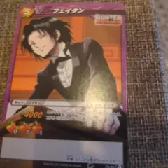 ミラバト　フェイタン　スーツ