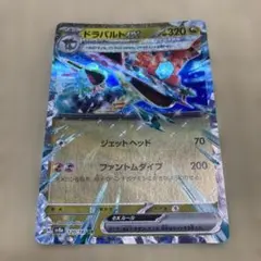 「K」ドラパルトex RR SV8a テラスタルフェスex 120/187