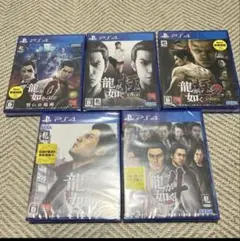 龍が如くシリーズ PS4 5本セット