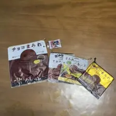 不二家 カントリーマアム チョコまみれ ポーチ セットのサムネイル