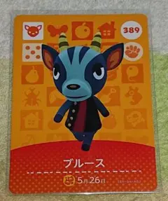 どうぶつの森 amiiboカード 389 ブルース