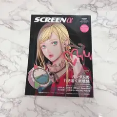 SCREEN α vol.6 機動戦士ガンダム 閃光のハサウェイ 特集号 - メルカリ
