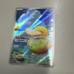 ポケモンカード　 コダック HP70