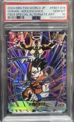 PSA10 ギニュー SR ☆ パラレル FB01-109 ドラゴンボール - メルカリ