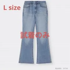 【試着のみ】GU スリムフレアジーンズ 丈標準 L 63ブルー