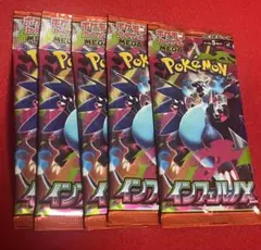 ポケカ インフェルノx 5P カードショップ 購入 新品 未開封品