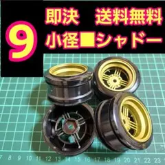 小径 ホイール　⑳　ラジコン　ドリフト　YD-2　ドリパケ タイヤ　旧車　深リムのサムネイル