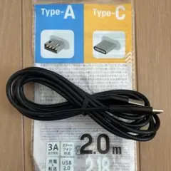 20m USB Type-A Type-C 充電ケーブル