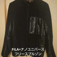 FILA×ナノユニバースのフリースブルゾン