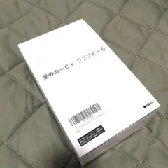 星のカービィ プププドール　コンプリートbox