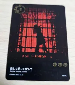 ②　Ado　トレカ　愛して愛して愛して　ポップアップストア