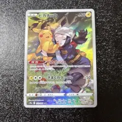 ピカチュウ CHR ソード&シールド 強化拡張パック ダークファンタズマ