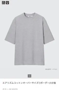 ユニクロ Tシャツ UNIQLO エアリズムコットンオーバーサイズ M