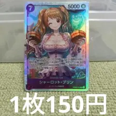 2026年最新】シャーロットプリンの人気アイテム - メルカリ
