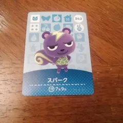 amiibo　スパーク