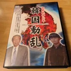 郡上一揆 DVD - メルカリ