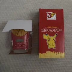 ポケモン ポテトタイマー マクドナルド