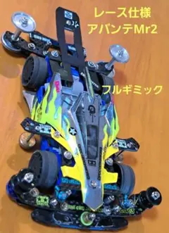 ミニ四駆 MSフレキ アバンテ ポリカ カーボン橋渡し 強化シャーシ 純正