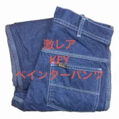 激レア　KEY ダークブルー　ペインターパンツ